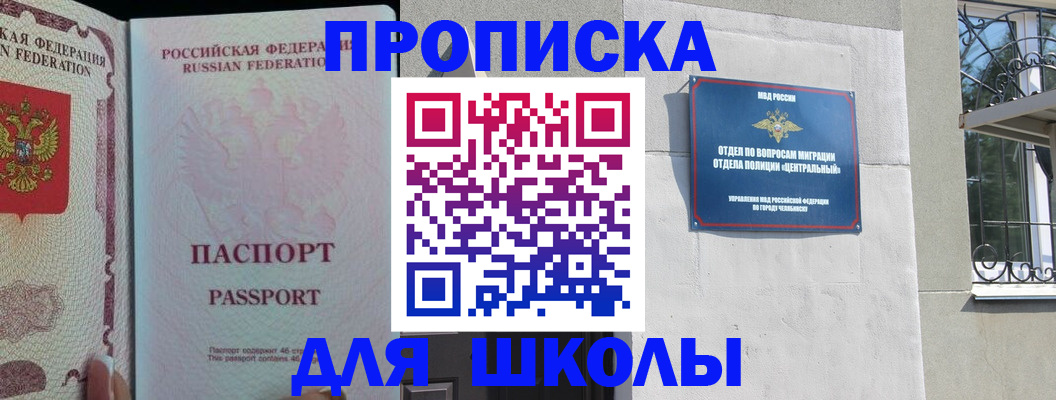 временная регистрация законно в Самарской области