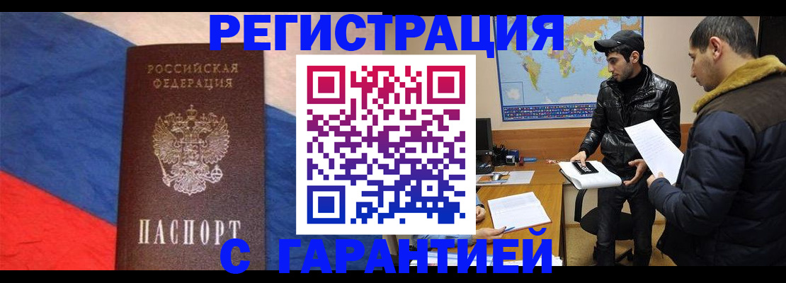 временная регистрация поиск в Самарской области