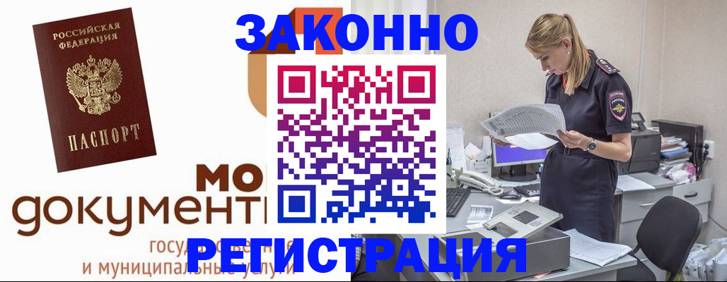 прописка иностранных граждан в Самарской области