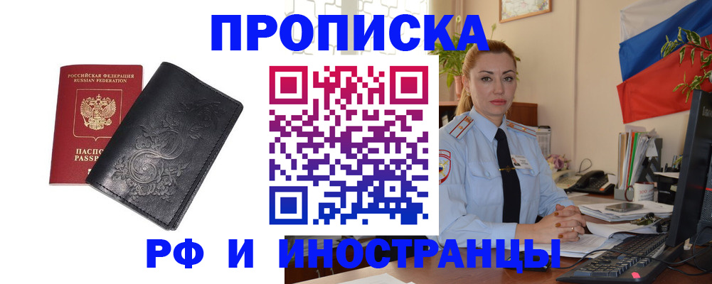 временная регистрация в квартире в Самарской области