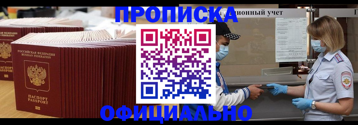 временная регистрация в Самарской области